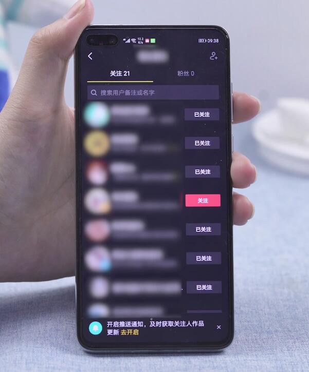 抖音怎么取消关注(3)