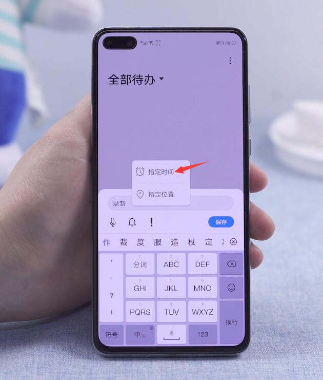 华为手机备忘录怎么设置时间提醒(3)