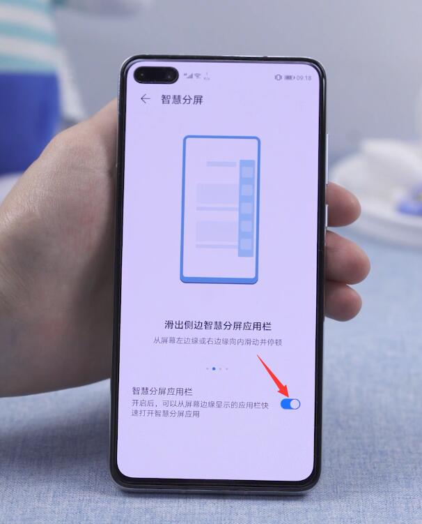 华为分屏功能怎么使用(3)
