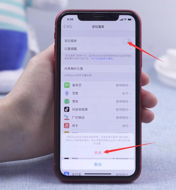 苹果手机定位怎么关(3)