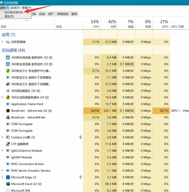 电脑桌面黑屏只有鼠标光标