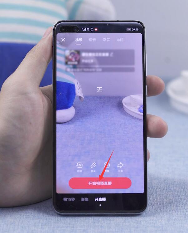 抖音直播怎么开(3)