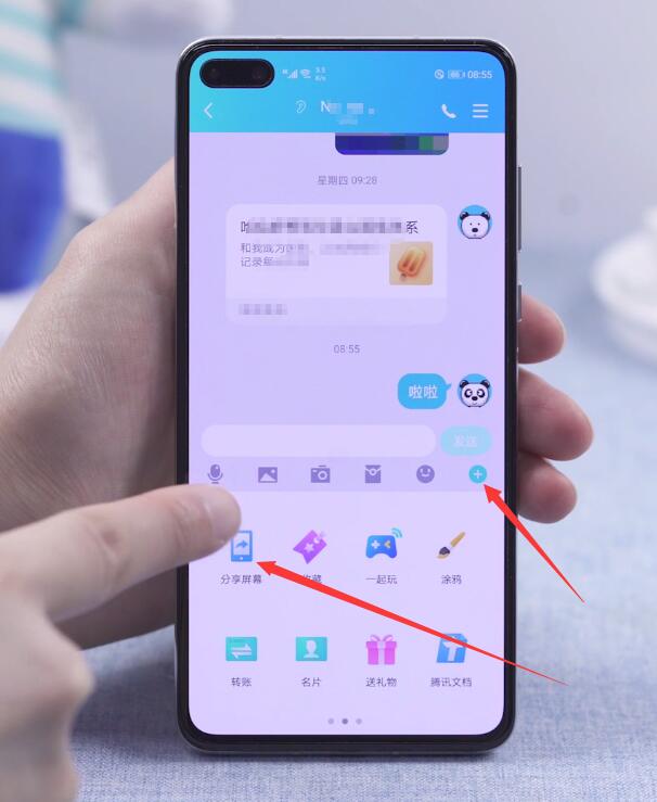 手机qq可以分享屏幕吗(2)
