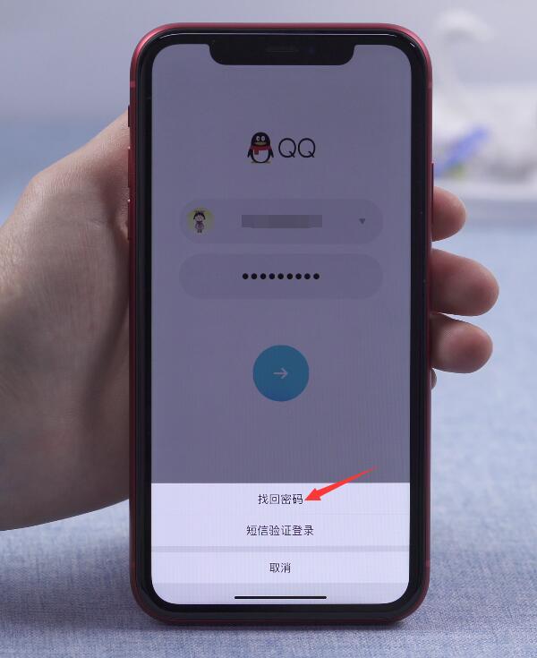 qq密码忘了怎么办(2)
