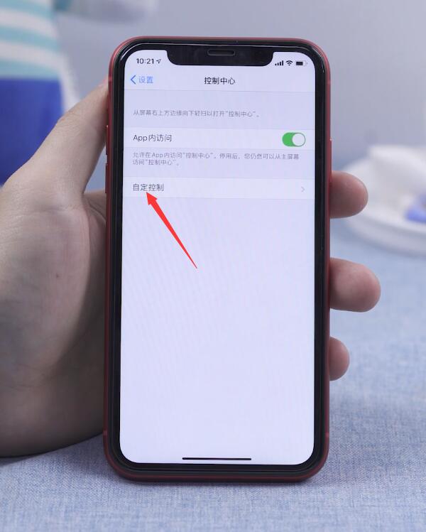 iphone手机怎么录屏(3)