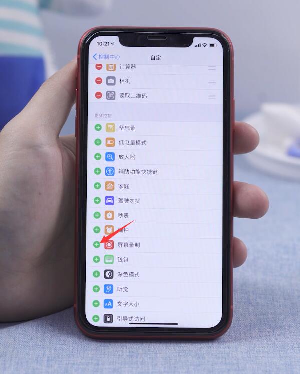 iphone手机怎么录屏(4)