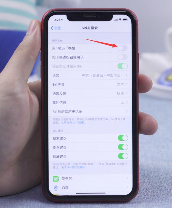 siri怎么打开(2)