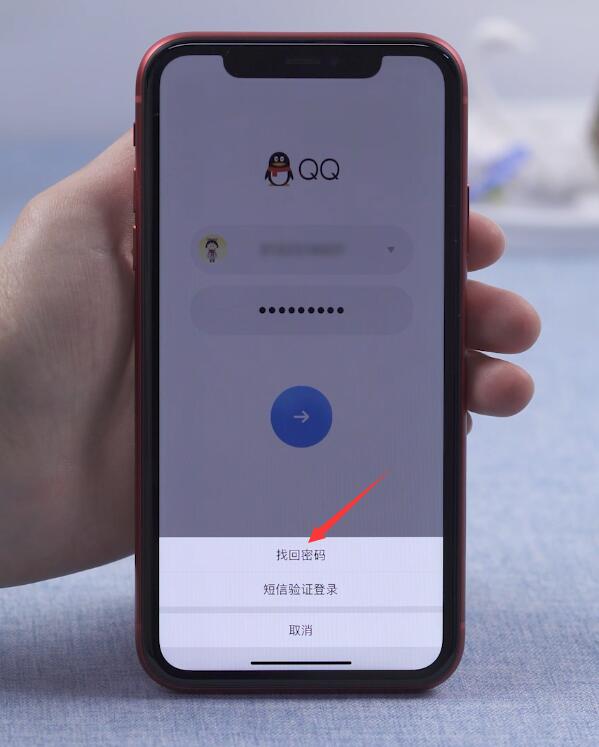 qq密码忘了手机号换了怎么办(2)