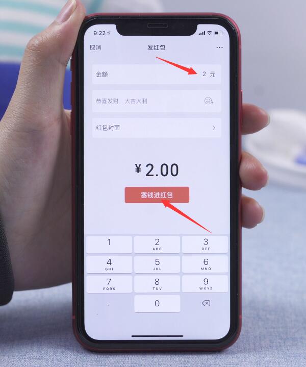 微信如何发红包(4)