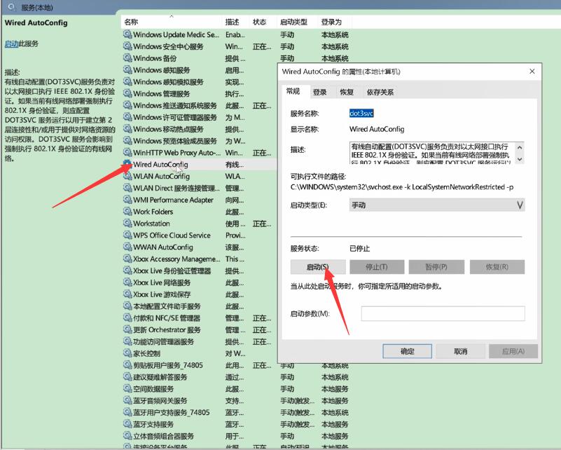 以太网没有有效的ip配置(1)