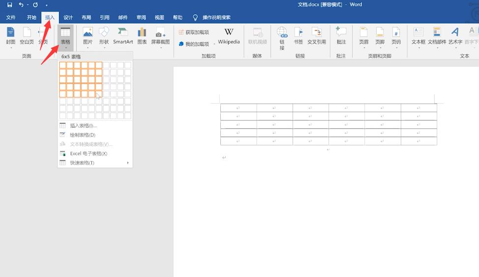 word表格制作(2)