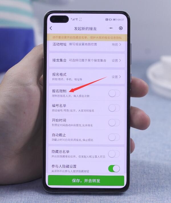 微信接龙怎么操作(6)