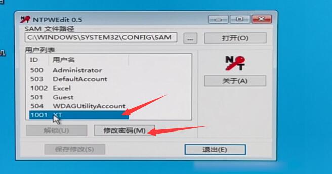 台式电脑密码忘记了怎么解开(5)