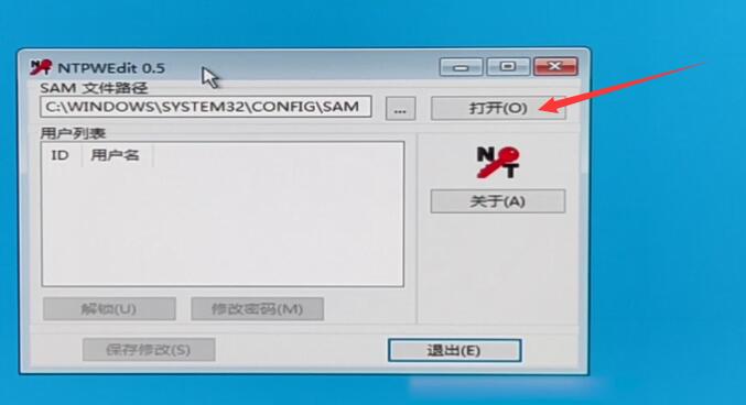 台式电脑密码忘记了怎么解开(4)