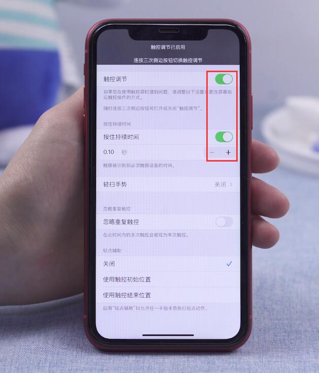 苹果怎么设置让触屏更灵敏(4)