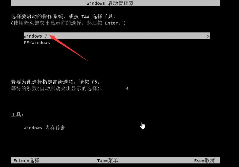 一键重装系统win7(12)