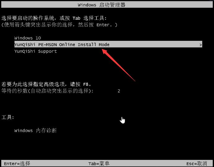 一键重装系统win7(8)