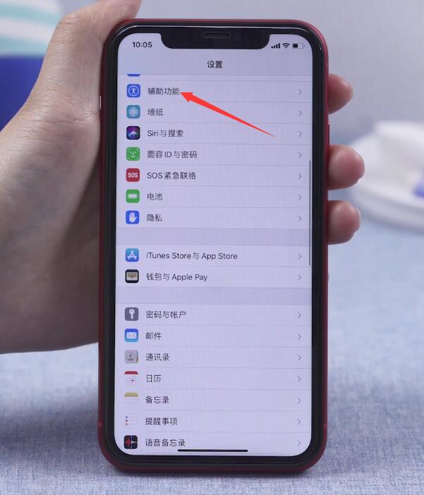 ios13怎么开小白点(1)