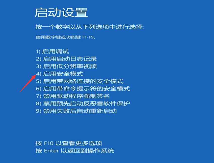 win10重新启动一直转(5)