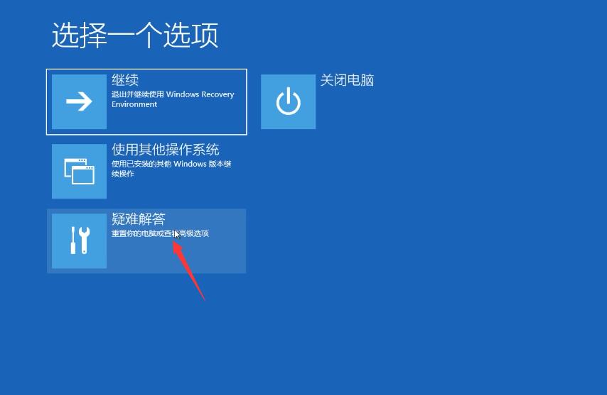 win10重新启动一直转(1)