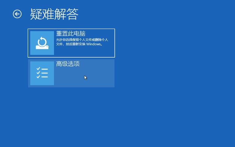 win10重新启动一直转(2)