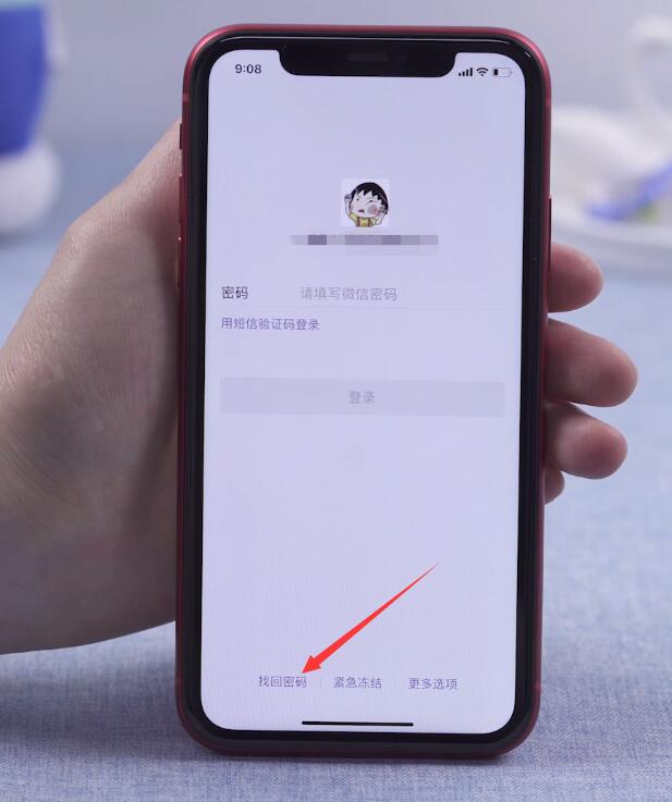 微信忘记密码怎么办(1)