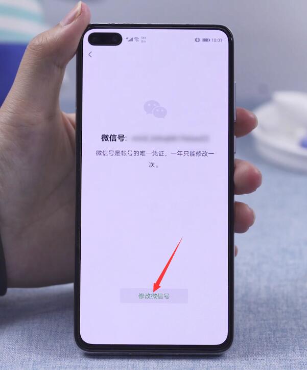 微信号怎么改(3)