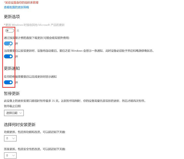 怎么关闭win10自动更新(3)