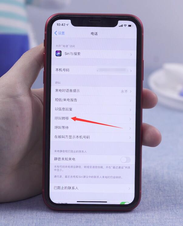 手机怎样设置呼叫转移(8)
