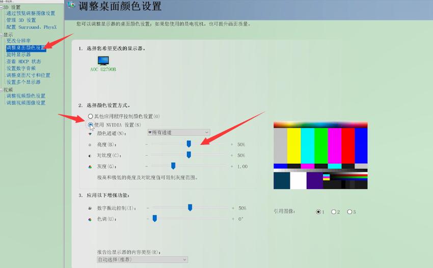 电脑屏幕亮度怎么调(1)