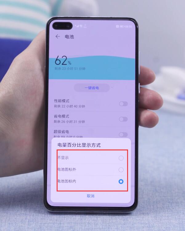 如何显示手机电量(3)