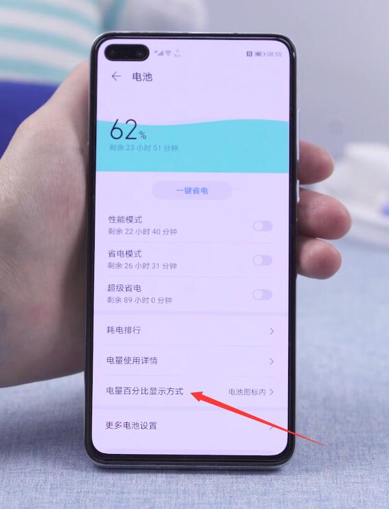 如何显示手机电量(2)
