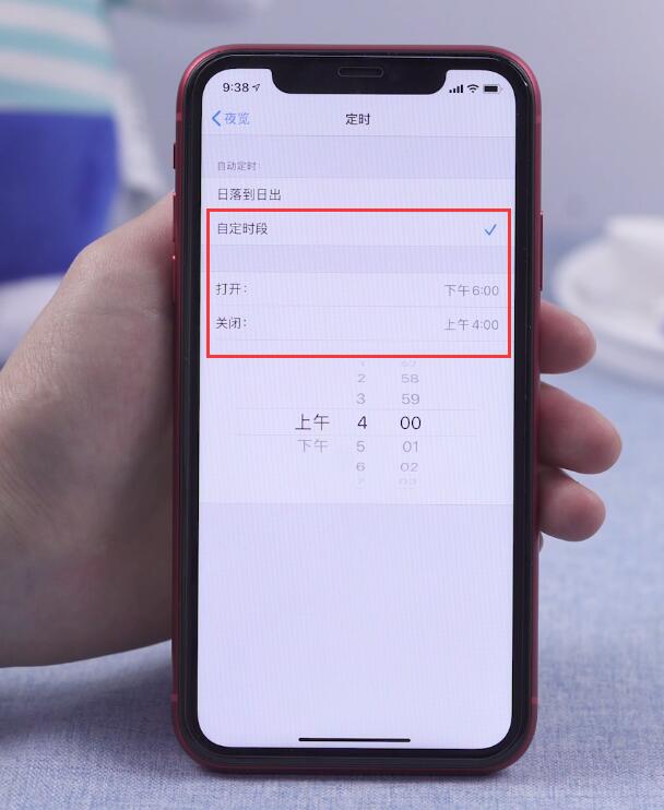 ios13黑夜模式在哪里(8)