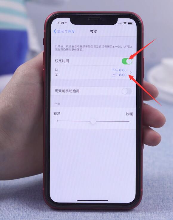 ios13黑夜模式在哪里(7)