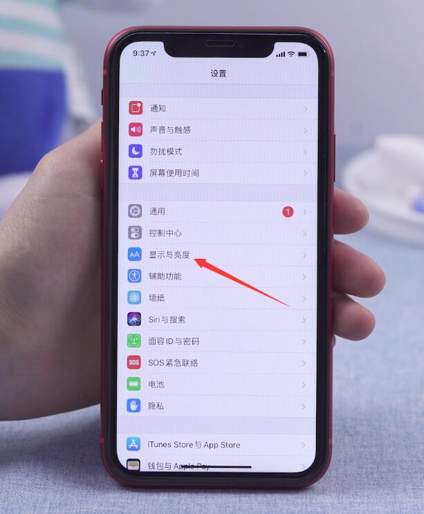 ios13黑夜模式在哪里(4)