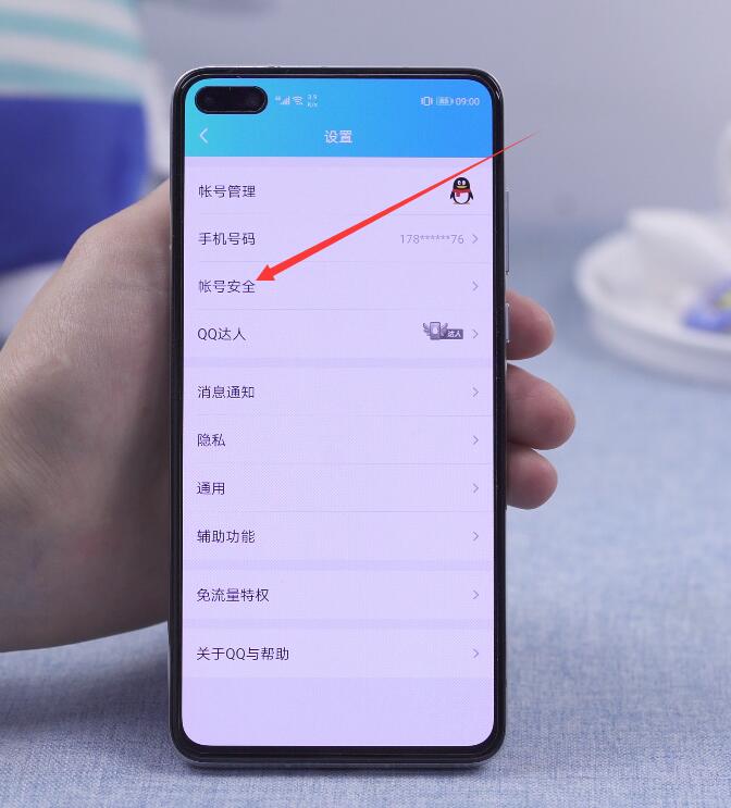 qq怎么设置密码锁屏(3)