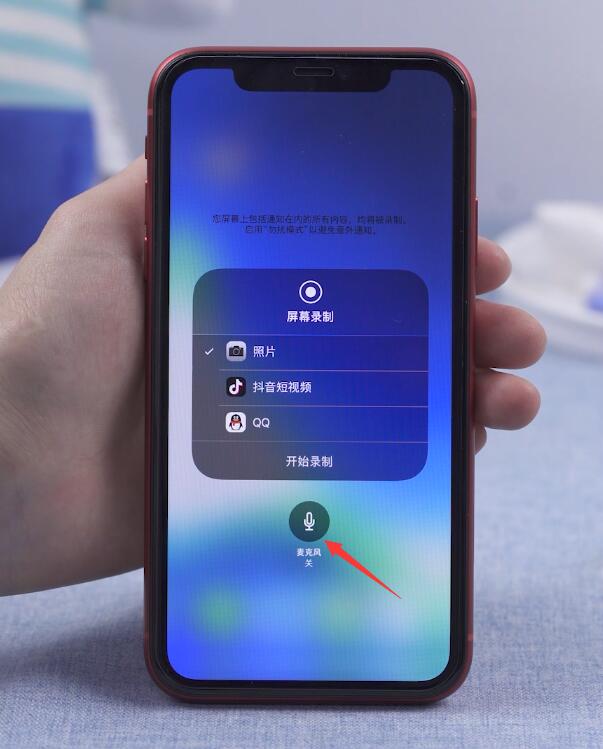 苹果手机录屏没有声音怎么办(2)