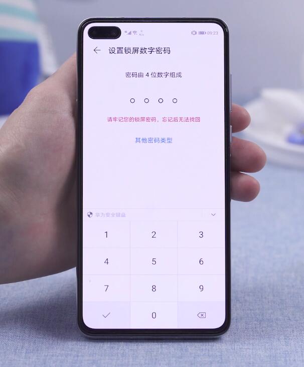 手机密码怎么设置(4)