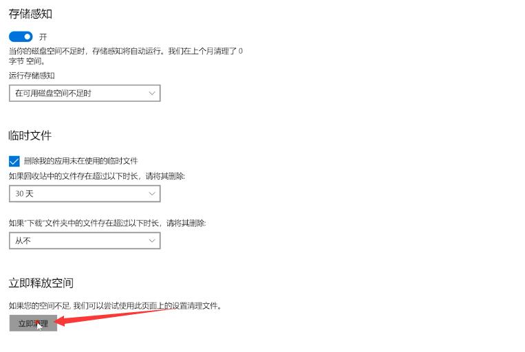 怎么清理c盘空间(4)