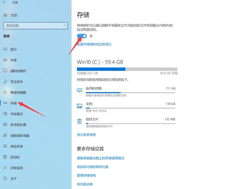 怎么清理c盘空间(2)