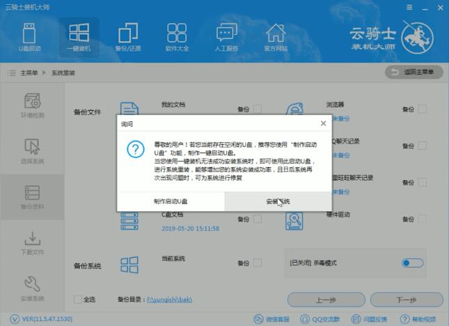 win10安装教程(5)