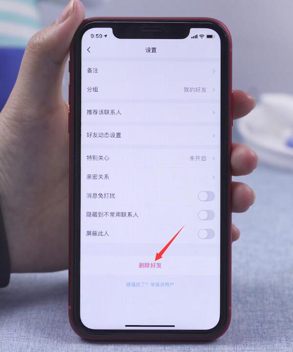 怎么删qq好友(3)