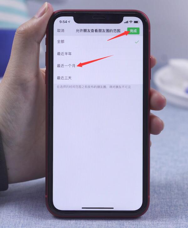 朋友圈怎么设置一个月可见(4)