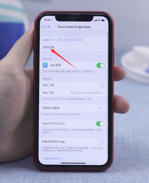 苹果手机每次下载都需要密码怎么取消(2)