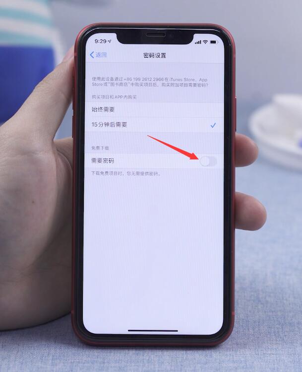 苹果手机每次下载都需要密码怎么取消(4)