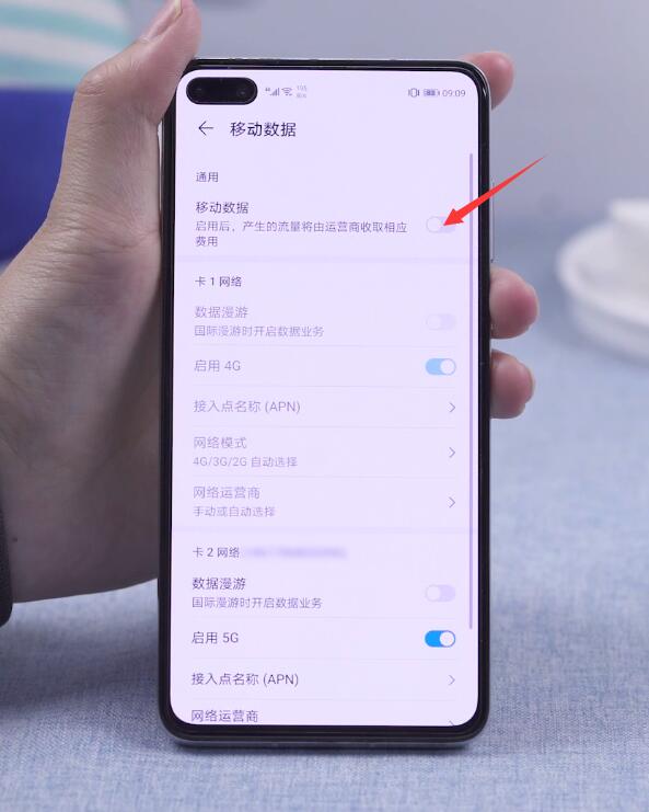 怎么关闭手机流量(3)