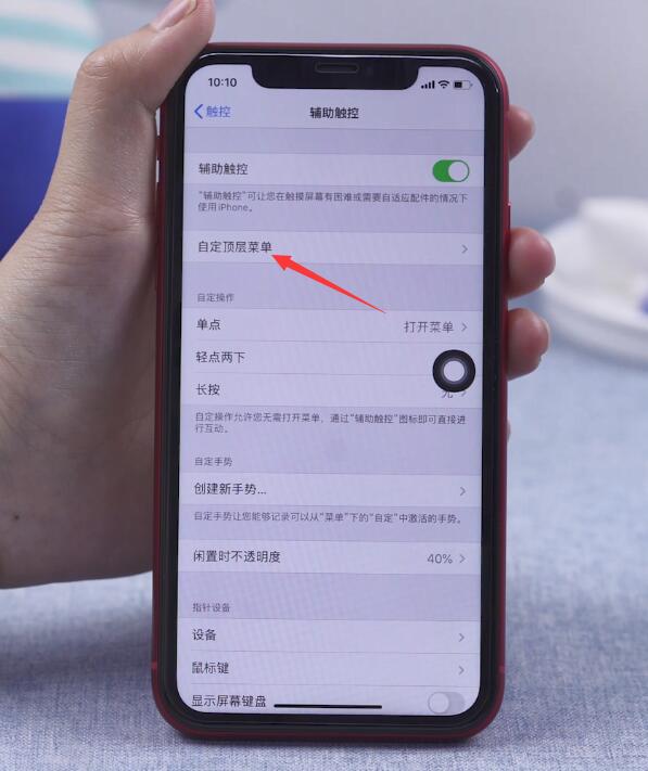 iphone11截屏快捷键(6)