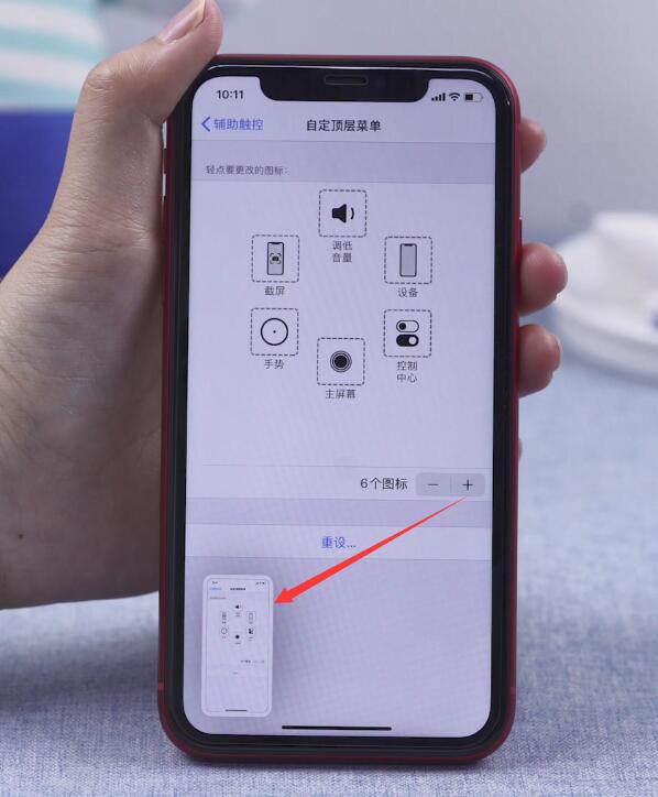 iphone11截屏快捷键(11)