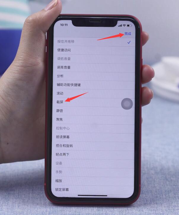 iphone11截屏快捷键(8)