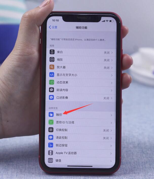 iphone11截屏快捷键(3)